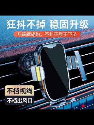 金属重力车载手机支架稳固支撑行车导航更安全 #车载好物 #出行必备 #车内饰品 #驾驶安全 #手机支架
