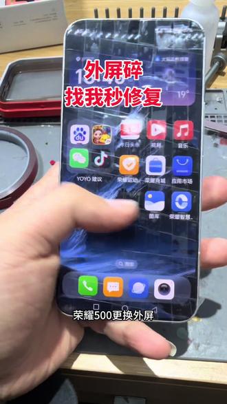 荣耀500更换外屏完成#世纪威锋 #沙河手机维修 #外屏维修