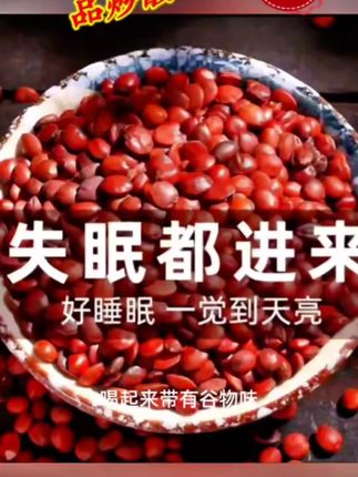 正品炒酸枣仁特级一等品 酸枣仁 正品酸枣仁炒酸枣仁酸枣仁特级一等品#正品酸枣仁#健康食材 #强烈推荐