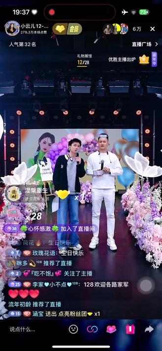 #小云儿 @小云儿12-28生日庆典