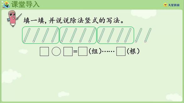 两位数除以三位数的笔算方法 #人教版三年级数学下册 #除数是一位数的除法 #同步视频