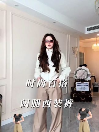 #弯刀裤 #休闲裤#双十一