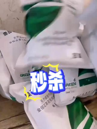 2- V@Y.mD 02/04 【奥蕊中秋福利工厂直发板青芪颗粒兽用正:/ 品鸡鸭鹅猪牛羊饲料添加剂】复制此条消息打开抖音,查看商品详情。#