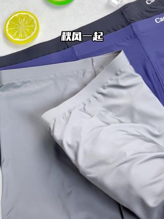 高品质男士冰丝内裤,穿上柔软透气又亲肤  #透气舒适#男士必备 #贴身衣物#cactikeno#男士内裤