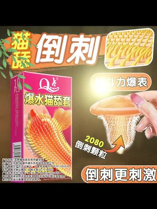 2080密集颗粒避孕套😻#情侣 #爱情 #好物推荐🔥 #恋爱 #无限回购的宝藏单品