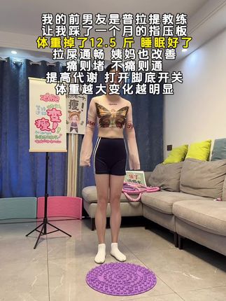 指压板超慢跑真的很神奇,不限场地,不限年龄,在家轻松锻炼,足底刺激身心舒畅#超慢跑#居家锻炼#暴汗燃脂瘦全身 #瘦出小蛮腰