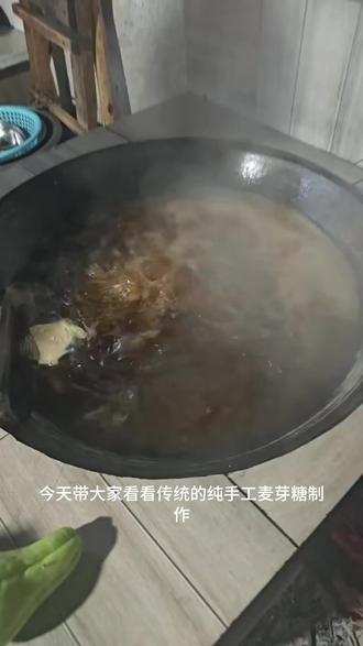 #传统手艺 #非遗传承 纯手工麦芽糖制作过程