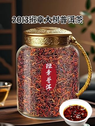今天给大家推荐一款好喝还不贵的口粮茶,就是这个班章大树普洱熟茶,它的茶汤红浓透亮,入口醇厚顺滑,而且经久耐泡,一壶可以喝上一下午。它是采用传统的勐海发酵工艺制作而成的,属于云南的特产茶类,无论是自己喝还是送朋友都特别合适哦!喜欢的朋友赶紧点击下方链接购买吧!#茶 #茶生活 #普洱 #今天你喝茶了吗 #好喝不贵