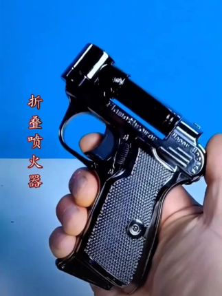 折叠喷火器 #防身 #喷火枪使用方法