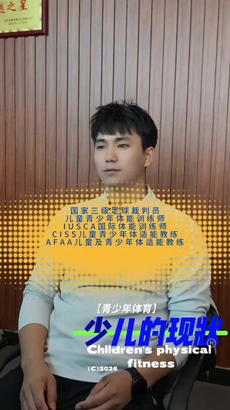 🔥解密少儿体育现状!专业教练深度剖析💪,体能训练师教你避坑指南📚,孩子运动问题一次说清!#体育训练 #体育精神 #体育生 #体育