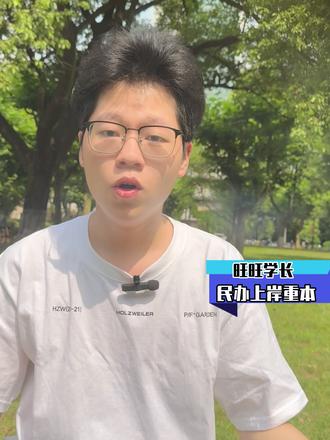 高考结束后,还有多少“聪明”的家长还不知道这个“0风险的2次高考”上海
为什么一些精明的家长宁愿让孩子放弃985也要选择报考上海的大学。
因为全国只有上海有插班生政策,
给了高考发挥失常孩子光一般的希望。
这就是上海独有的插班生政策。
相比高考复读,无需重复学习一年的高中知识,上海插班生政策还是有很多优势。
上海的插班生,是为了激励大学生成才,在上海的14所名校中试点实行的一项政策。
只要我们的孩子在上海的普通本科高校就读,
并且大一考试均及格且绩点达标,
无论他们来自哪里,都可以参加插班生考试。
每年都有大约100左右的大一新生通过这个考试,成功进入复旦、交大、华师大等顶尖985高校。
而且一旦通过插班生考试,上海市教委将负责办理转学手续,待遇与高考统招完全一致,
毕业证和学位证也是相同的。这相当于给了孩子第二次高考的机会,而且竞争比高考小很多。如果考不上话,还可以继续在原学校就读,所以被称为:无风险的2次高考
上海插班生考试的内容并不是高中内容,而是大学甚至研究生的内容,是有一定难度的,这也就意味着孩子需要在大学时期继续保持着高中的学习状态,对孩子后面的考研做好准备,也给了孩子再一次考入名校的机会。#上海插班生 #高考 #高考失利 #上海#高考加油