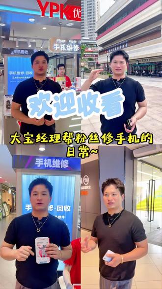 自己动手DIY?亏麻了……#优品客手机维修 #手机数码人 #vlog日常 #数码3c #手机维修