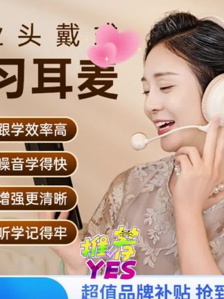 #强烈推荐 头戴K歌麦电容唛5-8小时续航实时返听唱录一体机 #k歌音响
