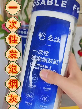 #一次性发泡烟灰缸 #灭烟沙一次性烟灰缸 #烟灰缸 #好物推荐