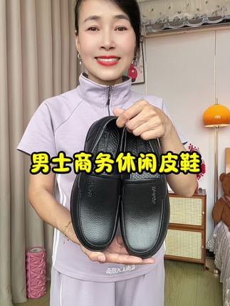 真皮男士商务休闲皮鞋厂家清货家人们捡漏了 #男士商务休闲皮鞋#脚宽脚胖都可以 #好鞋推荐