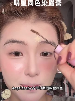 染眉膏只有0次和无数次,怪不得化妆师们都在安利染眉膏呢!#眉毛 #染眉膏 #眼妆 #化妆技巧 #美妆好物