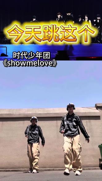 最适合夏天的舞🥹🫰🏼#时代少年团 #时代少年团showmelove #showmelove分解