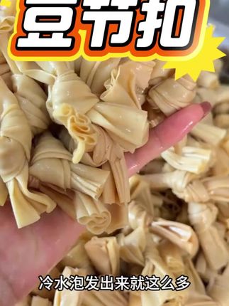 买菜贵了,不要急,试试用豆制品做菜不管凉拌,热炒,红烧都很好吃,做菜百搭,豆香味浓郁,关键成本还很划算#下饭菜 #美食 #好吃不贵经济实惠