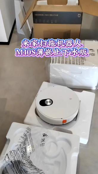 同城上门安装|米家M40扫拖机器人薄嵌上下水板专业安装 专业上门安装米家扫拖机器人M40薄嵌上下水板,精准预留安装尺寸,规范布设进出水管路,完美适配橱柜内嵌安装。现场完成水路对接、电路调试、机器联网设置、功能全检,搞定自动进水排水、拖布自清洁全套功能。解决居家安装布局难题,走线整洁美观不占地,调试完毕直接正常使用,省心高效,本地随约随装,家装改造、新机安装均可承接。
#米家 #米家智能 #米家扫拖机器人 #扫地机器人测评 #智能改变生活