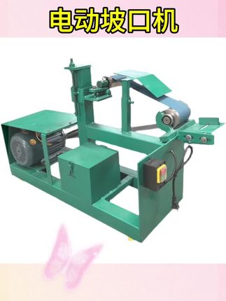 #电动坡口机#电动坡口机推荐#实用工具 新款楼梯扶手铁钢管护栏纯铜电动坡口机不锈钢磨口机可磨3MM厚度#好物推荐#好物分享