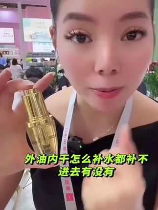 #上热门 干皮油皮的姐妹看过来!这款丽肤油锁水保湿效果超级好,今天活动价399 发4瓶15毫升,再送一瓶5毫升先去体验,先用后买更放心!#万般微颜护肤品 #紧致提升淡化皱纹 #精华油