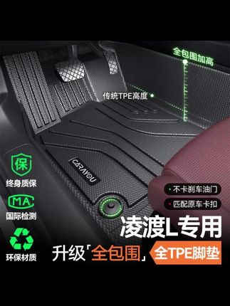 专用 于大众凌渡L汽车TPE脚垫全包围地毯原车改装配件25款24款#汽车好物 #汽车用品 #汽车脚垫 #内容过于真实