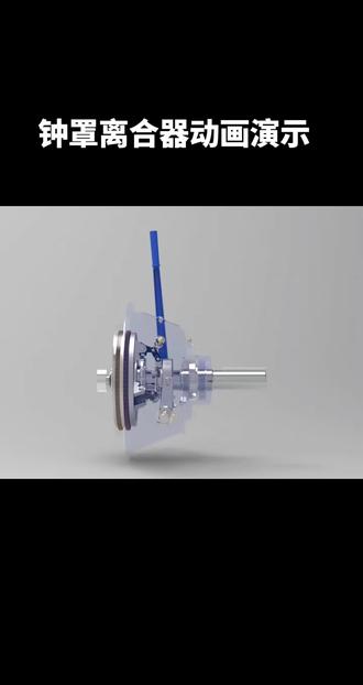 钟罩离合器动画演示。
#离合器 #消防车 #泥浆泵组 #破碎机 #履带破碎站