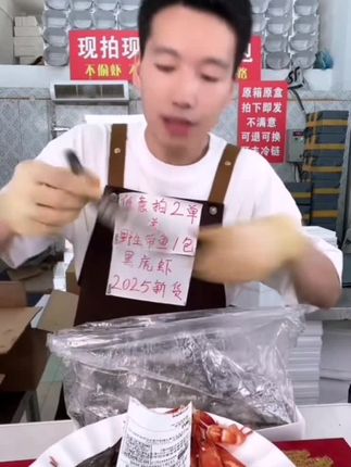 2030黑虎虾#黑虎虾#大虾#肉质紧实#个头大#好吃美味