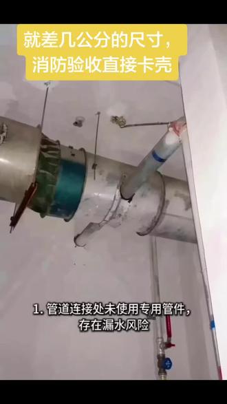 同行们对照一下,你们现场安装的支架间距、尺寸都符合规范吗?欢迎留言说说你们的标准!消防施工
#工程规范
#消防支架
#施工现场