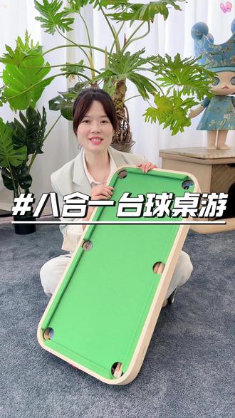 #桌面台球 五合一玩法真的很丰富! 关键自带收纳空间,不用担心零件到处飞#多功能棋盘 #儿童礼物 #台球玩具 #冰壶