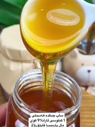 你们买的蜂蜜都太贵了,我们才是真正的厂家!这一瓶就是足足一斤重的农家土蜂蜜,全部都是从蜂巢里取出来的成熟封盖蜜,而且波美度不低于四十二度,配料表干干净净,只有纯蜂蜜,没有任何乱七八糟的添加物。今天下单还支持检测,假一罚十,赶紧抢购吧!#好物推荐🔥 #好物分享🔥