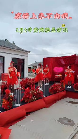 #婚庆舞蹈演出 #结婚喜庆演出 #承接各类庆典活动 #专业婚庆演出团队 #乡村喜庆舞台 @抖音小助手 @抖音站外激励计划 @抖音作者助手 @抖音生活服务运营-土豆