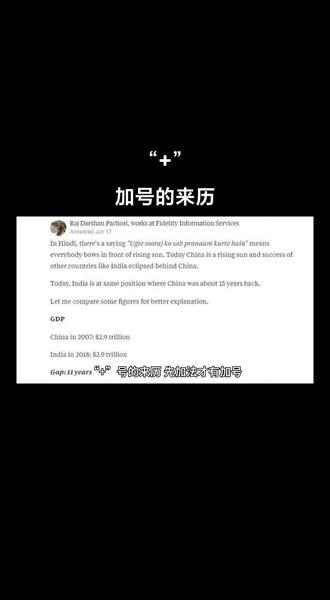 你知道吗?先有加法才有的+号#数学小知识