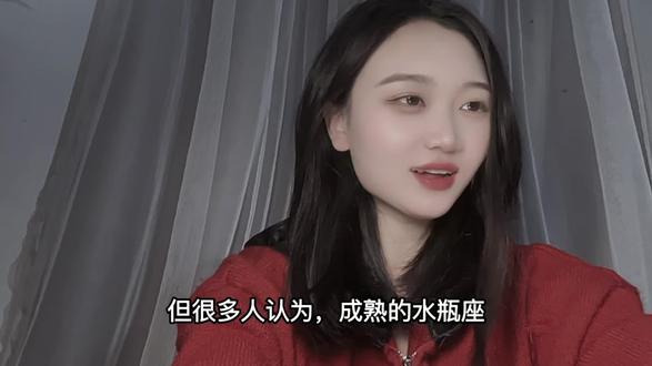 水瓶座也是需要引导型恋人#情感 #水瓶座#钟司南
