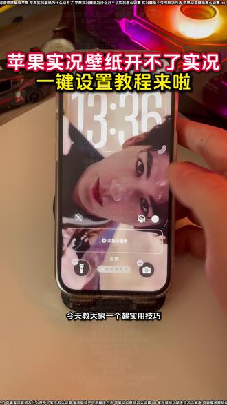 苹果实况壁纸设置教程来啦 苹果实况壁纸为什么开不了实况
苹果动态壁纸怎么设置
实况壁纸
实况壁纸怎么设置
苹果手机壁纸实况动图无法使用
苹果实况壁纸打开实况教程来啦
陈亦若动态壁纸设置
陈亦若动态壁纸设置方法来啦
陈亦若动态壁纸设置苹果实况
陈亦若动态壁纸设置动图壁纸
张凌赫动态壁纸竖屏
苹果动态壁纸怎么设置
苹果实况壁纸设置教程
苹果壁纸为什么开不了实况解决教程来啦
ios实况壁纸不支持
动态壁纸怎么设置
苹果无法将实况照片设为壁纸
苹果实况壁纸为什么动不了
亮屏消息壁纸
苹果实况壁纸动态功能不可用
实况壁纸不可用解决方法
ios26实况图片设置壁纸
苹果手机实况壁纸不可用怎么办
张凌赫实况live动图教程
苹果实况壁纸怎么设置自己的实况图
陈亦若动态锁屏壁纸苹果
华为动态壁纸怎么设置
苹果实况壁纸为什么开不了实况18.3
ios动态壁纸不支持实况怎么解决
实况壁纸动态效果失效
苹果设置实况壁纸实况不可用
张凌赫动态壁纸手机版教程
ios实况壁纸开关无法启用
苹果实况壁纸怎么设置12
苹果实况壁纸怎么设置不卡顿
ios实况壁纸设置好了为啥不动
苹果实况壁纸异常解决办法
实况壁纸动态效果无法使用解决方法
实况壁纸设置教程
ios实况壁纸功能失效怎么解决
张凌赫实況live动图教程
张凌赫实况壁纸设置教程
苹果手机实况壁纸失效处理
ios实况壁纸不支持实况怎么解决
ios实况壁纸
苹果实况壁纸为什么开不了
陈亦若动态壁纸怎么设置
实况照片设置壁纸实况效果不能用
ios为什么设置不了实况照片为壁纸
动态壁纸设置教程
苹果实况壁纸显示不全
ios26实况照片设为壁纸失败
张凌赫动态壁纸怎么设置
苹果实况壁纸怎么设置ios16
实况开关打不开教程
苹果实况壁纸为什么开不了实况醒图
ios实况壁纸实况打不开
苹果设置实况壁纸实况显示不出来
苹果实况壁纸怎么设置一直播放
#醒图 #醒图创作者 #iOS实况壁纸不支持实况怎么解决 #苹果动态壁纸怎么设置 #苹果壁纸设置不了实况壁纸