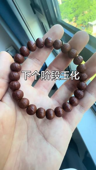 #猴头手串 #手工文玩手串 #凤羽变色过程 #凤羽猴头怎么盘 #凤羽上色快吗 几个月效果自己看好品质不用多说