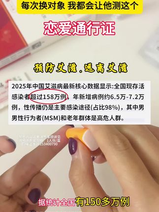 换对象的时候,一定要测这个艾滋四合一东,开不得玩笑,要是感染了不是就能好的了#艾滋病检测 #hlv病毒 #谈恋爱 #异地恋 #结果出乎意料