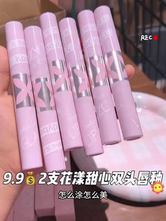 好好看的唇釉啊!姐妹们真的超喜欢#唇釉 #唇釉推荐 #唇釉种草