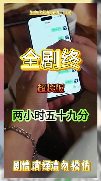 怎奈缘起却浅薄后续剧情
#怎奈缘起却浅薄
#怎奈缘起却浅薄短剧
#怎奈缘起却浅薄后续
怎奈缘起却浅薄后续
怎奈缘起却浅薄剧情
怎奈缘起却浅薄网剧
怎奈缘起却浅薄剧情
怎奈缘起却浅薄精彩片段
怎奈缘起却浅薄演员
怎奈缘起却浅薄解说
怎奈缘起却浅薄番外
怎奈缘起却浅薄简介
亿万短剧抢先看
怎奈缘起却浅薄大结焗
怎奈缘起却浅薄打架后续
短剧怎奈缘起却浅薄精彩后续害羞
怎奈缘起却浅薄真相大白
怎奈缘起却浅薄得知真相
怎奈缘起却浅薄番外篇
意想不到的
精选好剧
怎奈缘起却浅薄下载
怎奈缘起却浅薄演员表
怎奈缘起却浅薄男主
怎奈缘起却浅薄女主
怎奈缘起却浅薄男女主
怎奈缘起却浅薄短剧演员
怎奈缘起却浅薄反转剧情
怎奈缘起却浅薄短剧
每天持续更新好剧
抖音剧集
反转剧情
怎奈缘起却浅薄后续
怎奈缘起却浅薄纯享版
怎奈缘起却浅薄一口气看完
怎奈缘起却浅薄短剧热播
怎奈缘起却浅薄短剧最新剧情
怎奈缘起却浅薄最新剧