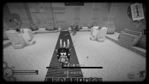 勇气是带着害怕,依然前行#我的世界 #沉浸式战斗