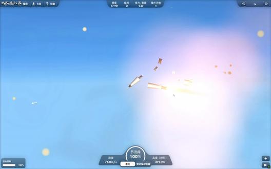 “全面覆盖打击-爆炸式冲击火箭” #航天模拟器 #抖音小游戏