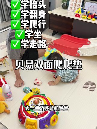 家里有娃的妈妈,这个贝易爬爬垫一定一定要安排上,可以从三四个月用到三四岁,完全不会闲置,真的物超所值!#爬爬垫 #宝妈带娃解放双手 #贝易 #爬爬垫怎么选 #爬爬垫测评