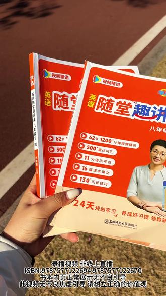 七八下写作没模板? 刘晓艳随堂教范文,同步课本话题,好词好句直接套,作文秒提分#七年级英语 #刘晓艳 #八年级英语 #七年级下册 #八年级下册