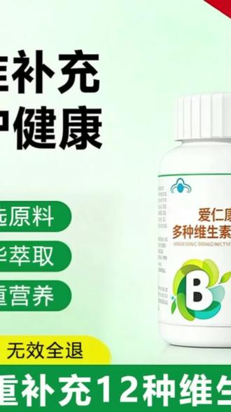 【官方旗舰店】活瑾乐维生素矿物质片青年老少19种营养维生素元族正