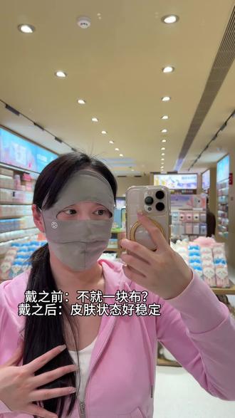 #夏秦防晒面罩 推荐灰色!!!