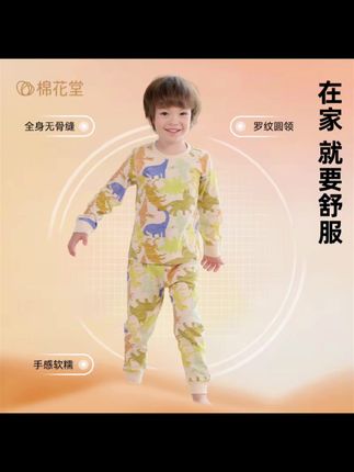 棉花堂的这个儿童秋衣套装价格终于打下来了,这个质量真的太好了,整个都是高质高密高回弹的,上手特别软糯舒服,里外都是无骨缝制的,宝宝贴身穿很舒服。袖口脚口都是防风的收口设计,腰部的弹力也很大,手感真的是超级舒服啊!刷到还有码的话赶紧冲!