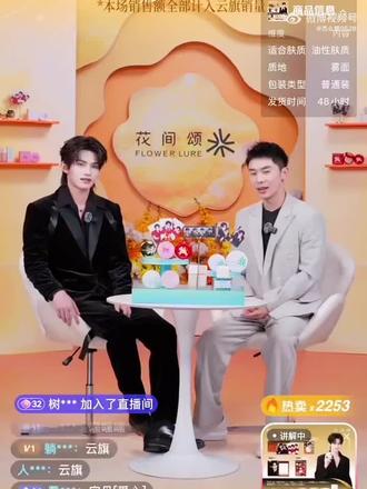 cr:水印 高嘉辉你真是笑料不断。#花间颂直播间