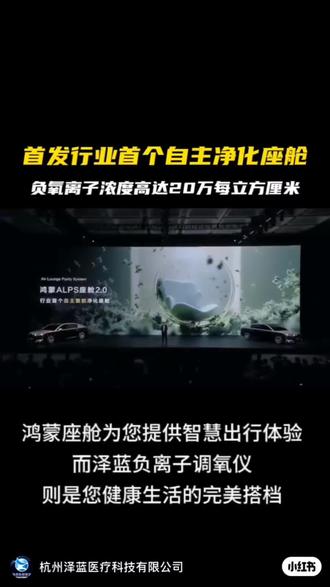 炁安康负氧离子调氧仪为您的健康常伴左右!