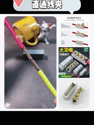 大功率电线连接器 2.5-16平方对接#直通线夹快接头#快速接线端子 #安全用电