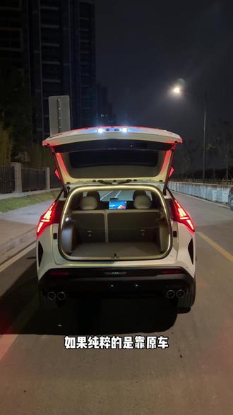 23-26款吉利博越后备箱流光照明灯效果分享,无损安装免破线插头对插,每个车友也都能自己安装,后备箱就不会在乌漆墨黑的了,而且氛围感也十足。#吉利#全新博越#博越COOL#后备箱照明灯#氛围灯